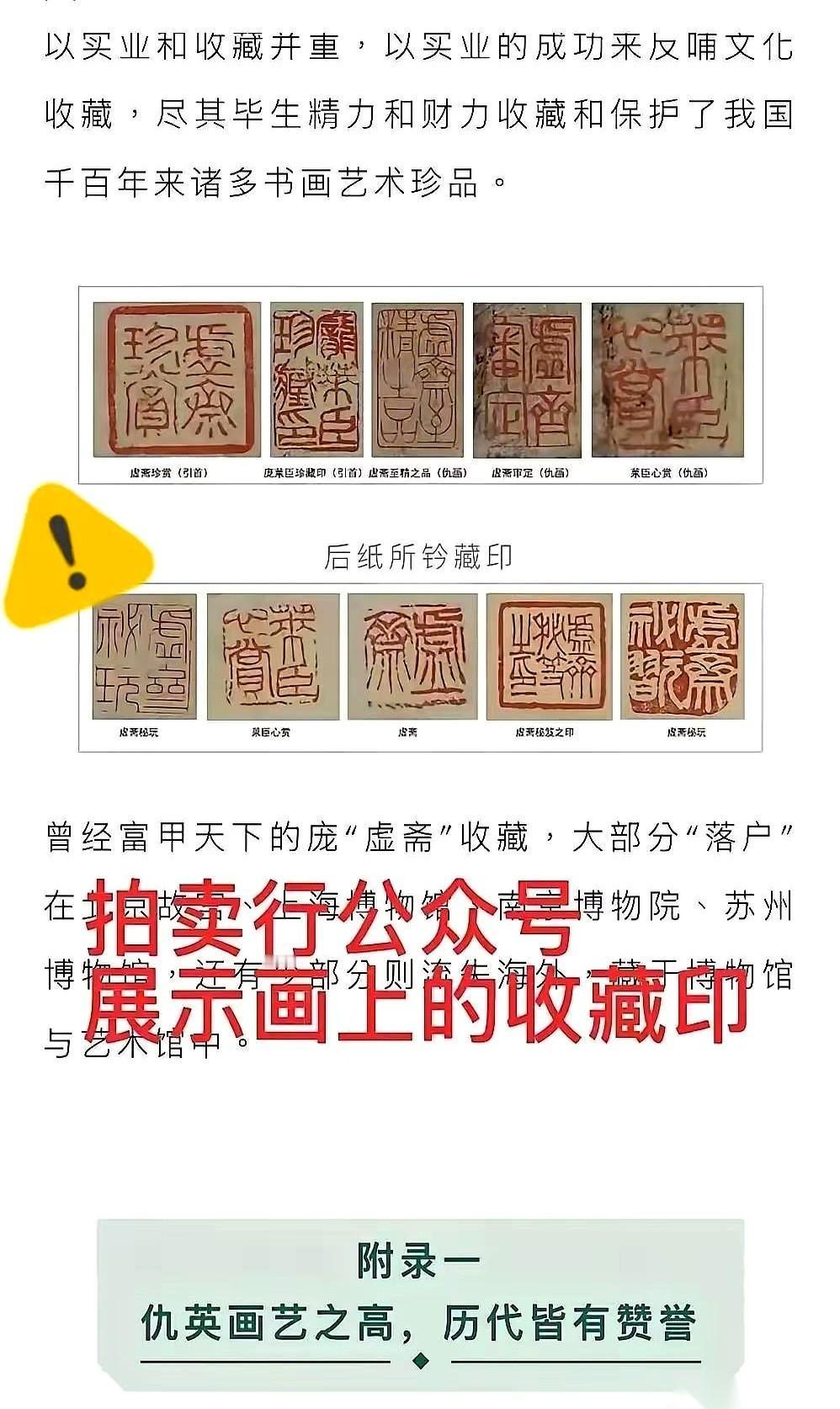 我跟你说个事儿，你千万别笑。有5幅画，专家盖了章的“赝品”，假的。转头，就被