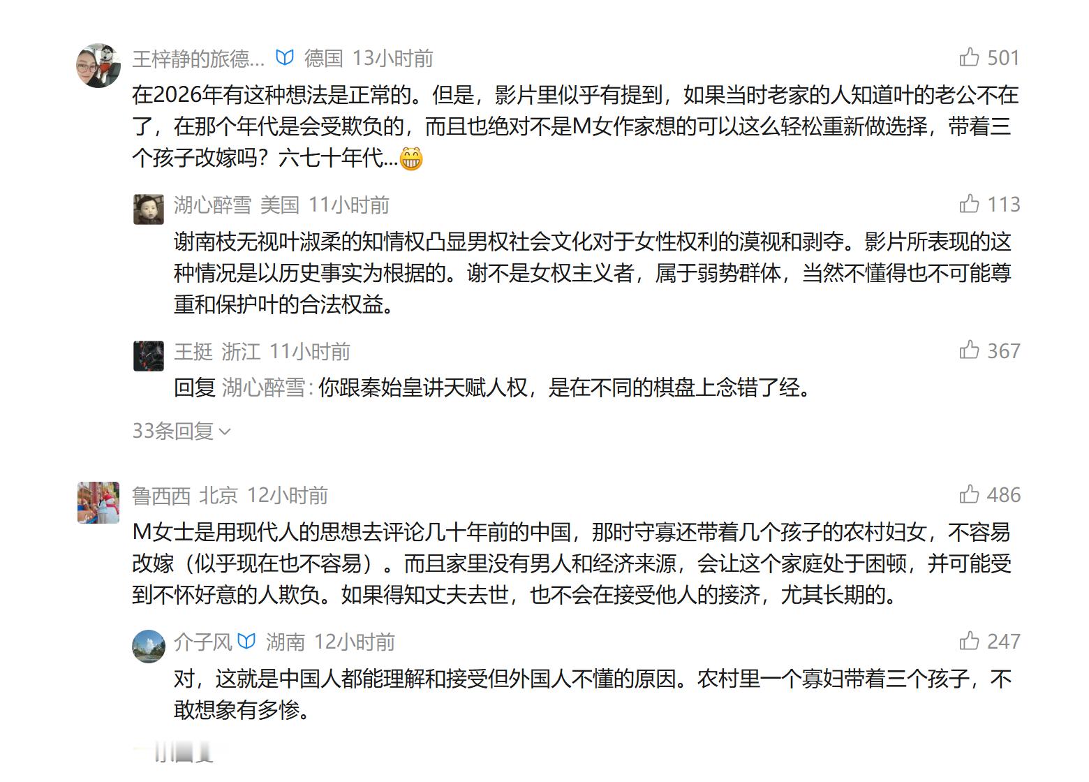 德籍华裔作家瑛子女士记录的某位德国女士对《给阿嬷的情书》的质疑，并作为对“讲好中