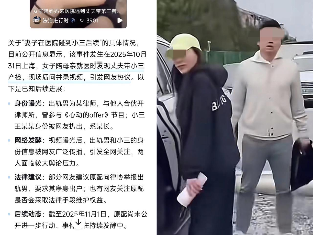 上海这律师老公的操作真🐶，真把“冷静”俩字玩出了新下限！带着小三产检被老婆抓