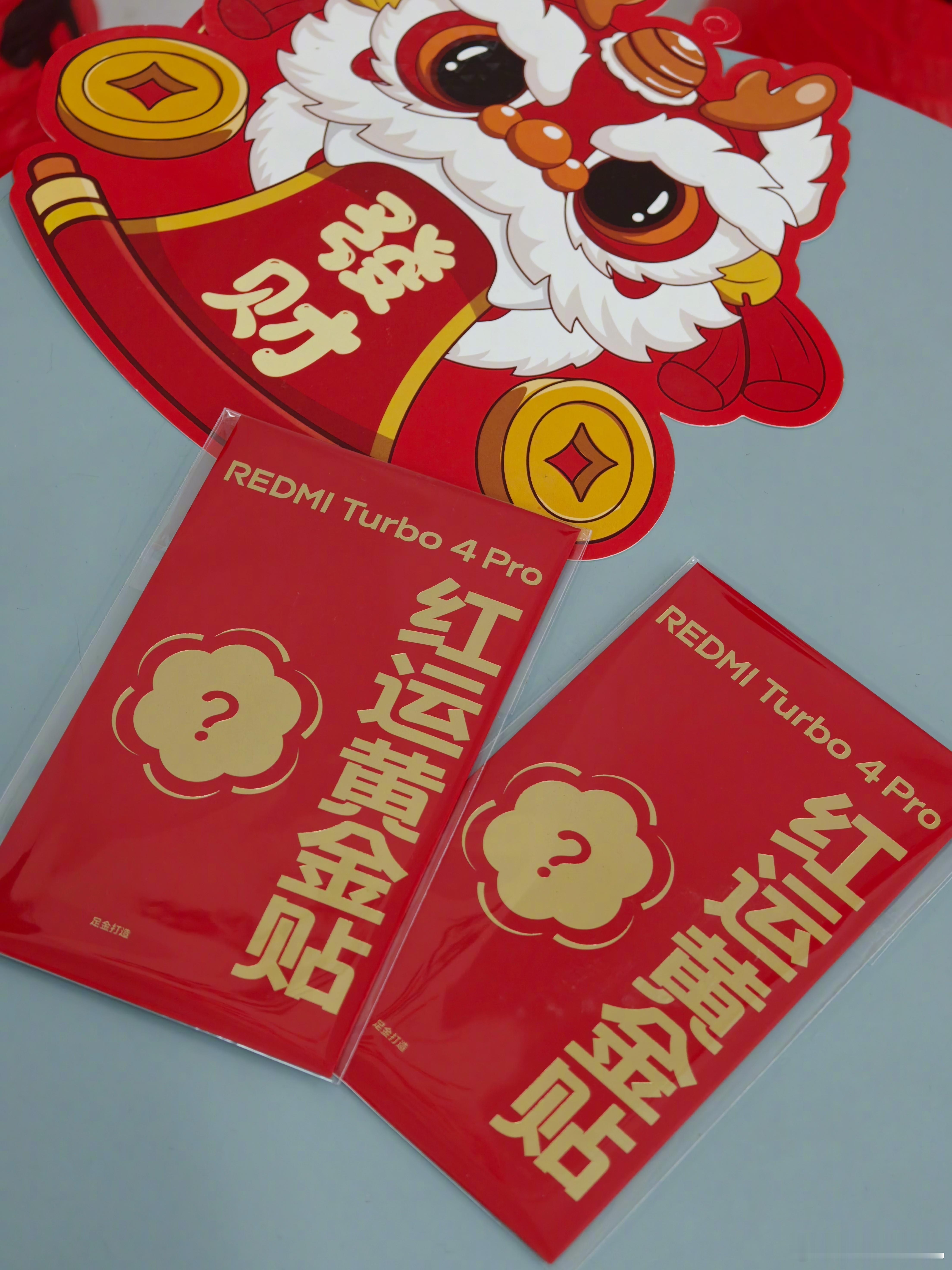 红米Turbo4Pro首销要送黄金贴了，带检验证书那种，贴手机上是不是可