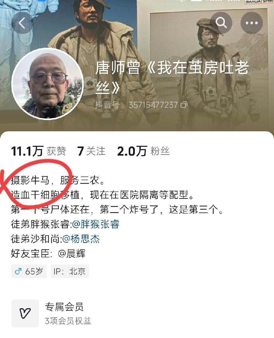 唐师曾抖音账号。个人简介：摄影牛马！太谦虚太低调了！北京大学国际政治专业本科