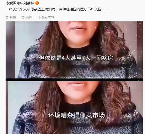 唉，看看这些美籍人活得有多憋屈。在国外看不起病，在国内看不起人。内心各种撕裂