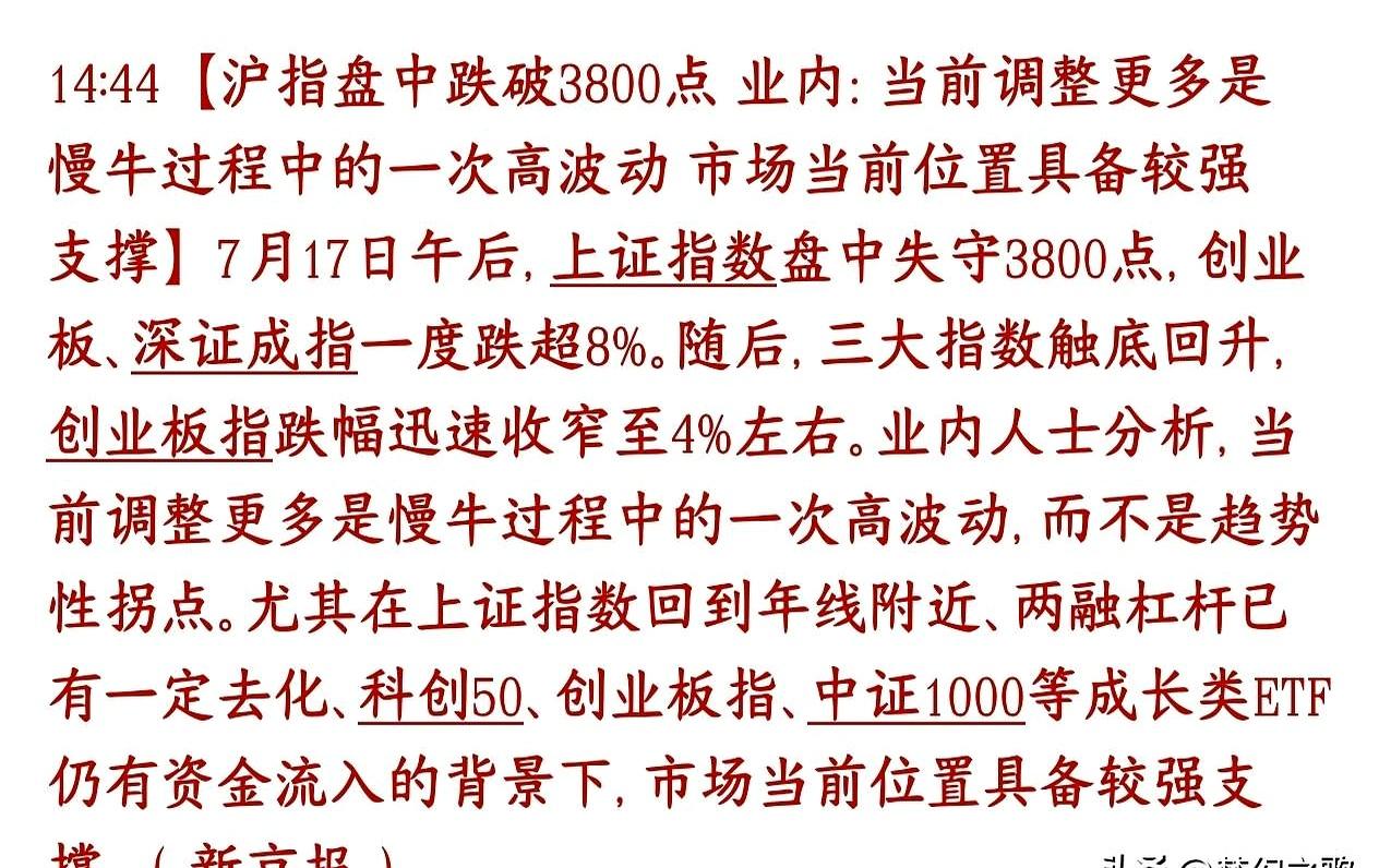 昨天下午那波跳水，是不是把你吓得连手里的冰美式都哆嗦洒了？眼睁睁看着创业板一度