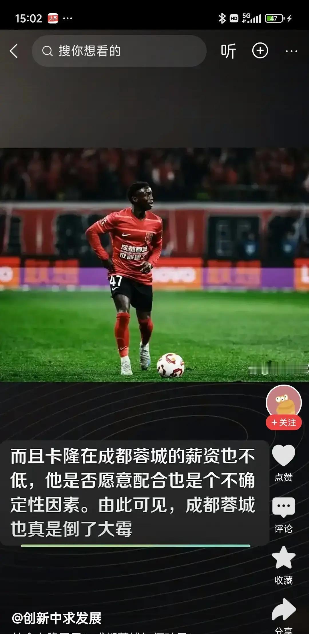 成都蓉城引外援这事，简直是给自己找罪受。合同漏洞一堆，进来的人要么长期养伤，要么