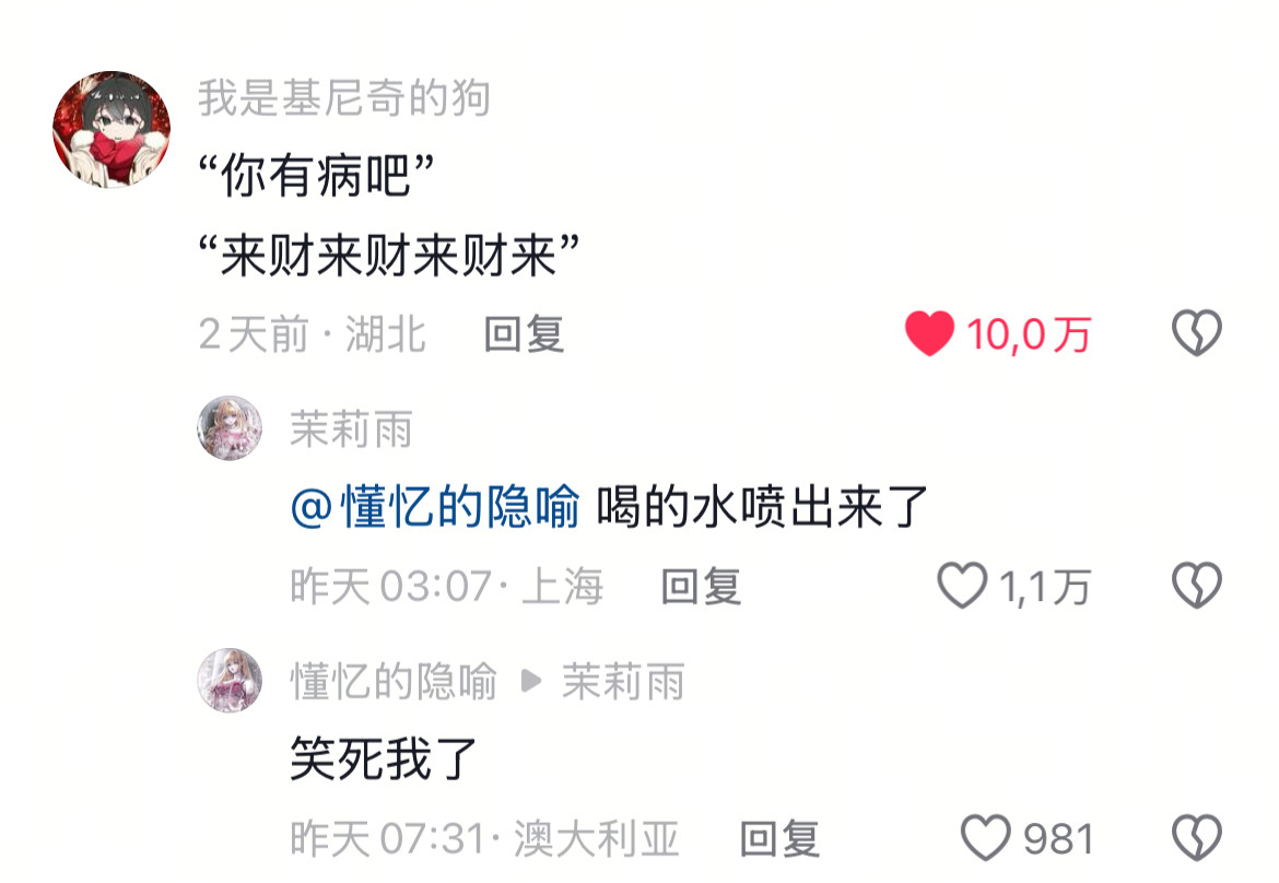 如何优雅的回怼“你有病吧？”