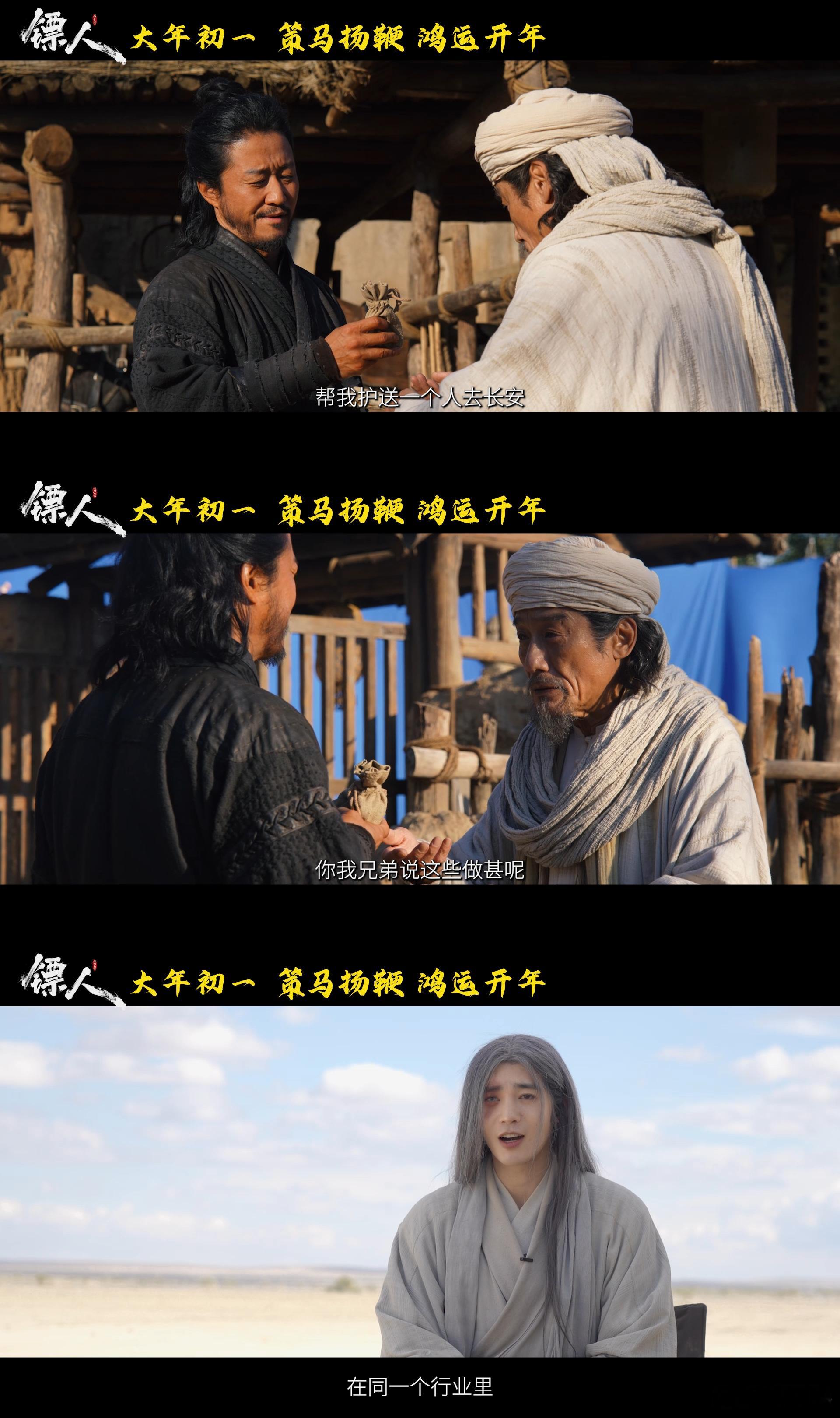 镖人不知道孩子爱看啥就全都拍了🌹陈丽君、李云霄越剧双姝太美！搭配于适、此沙、梁