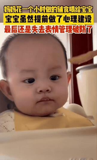 笑不活了！宝妈花了一个多小时专门给宝宝做了辅食，没想到宝宝竟然在妈妈将勺子递到嘴