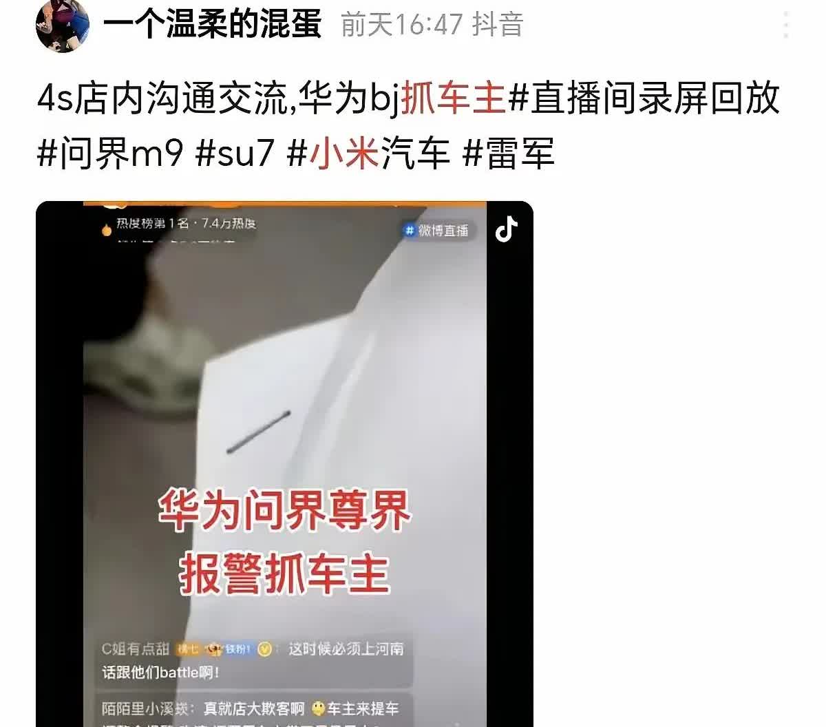 明明是小米报警抓去提车的准车主，这些喷子当真是无所不用其极啊，真把网友们当傻子？