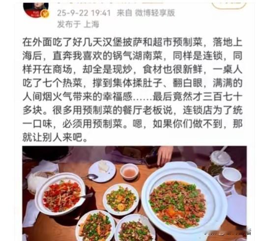 老罗回国第一天就开怼！消失几天后突然发微博，直接点名西贝：“看看人家湖南菜，商场