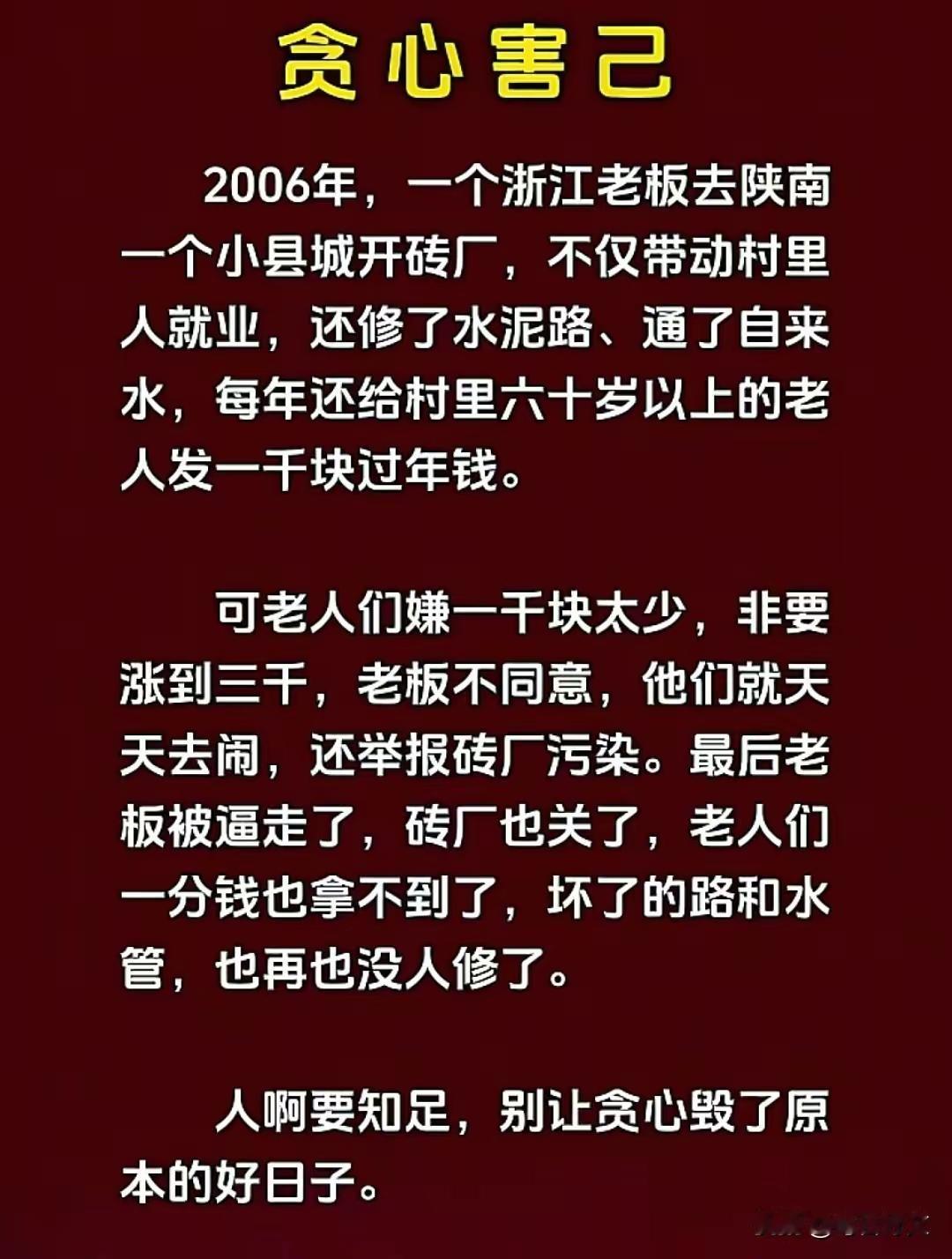 人心不足蛇吞象老祖宗已经把人性诠释的非常到位了[大笑]