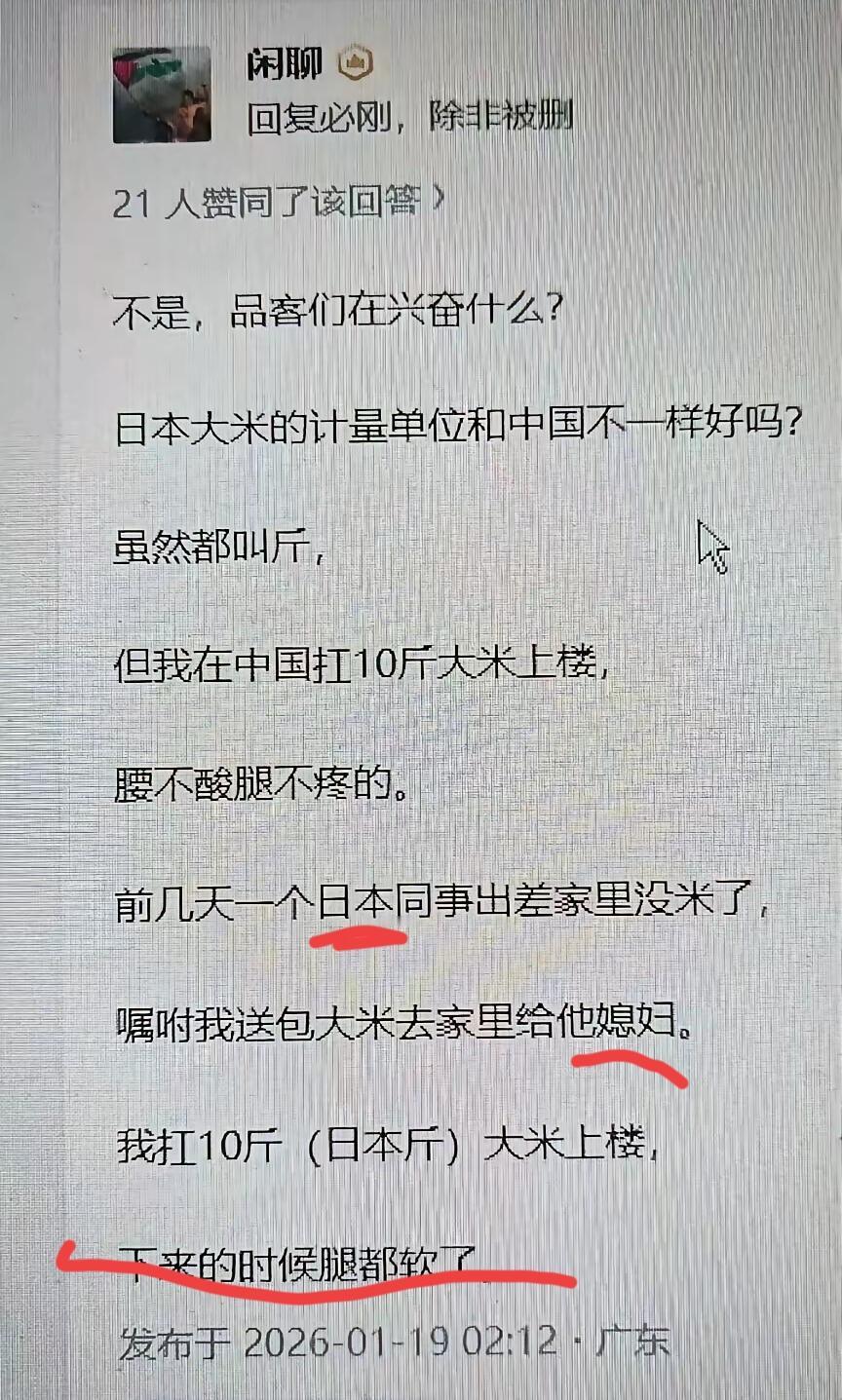 完了完了，我污了，竟然一下子就看懂了！一位博主一本正经地给网友们科普说日本的