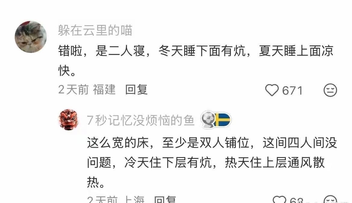 原来丫鬟都住四人寝
