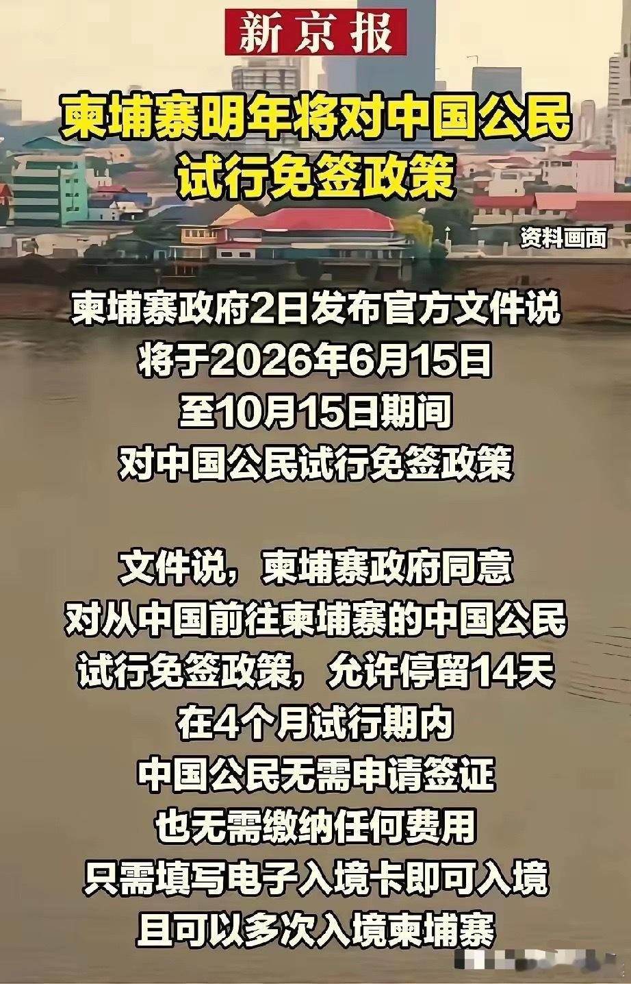 好精准的时间，刚好高考结束！一个集黄、赌、毒、诈于一体、炮火连天，自身难保的国家