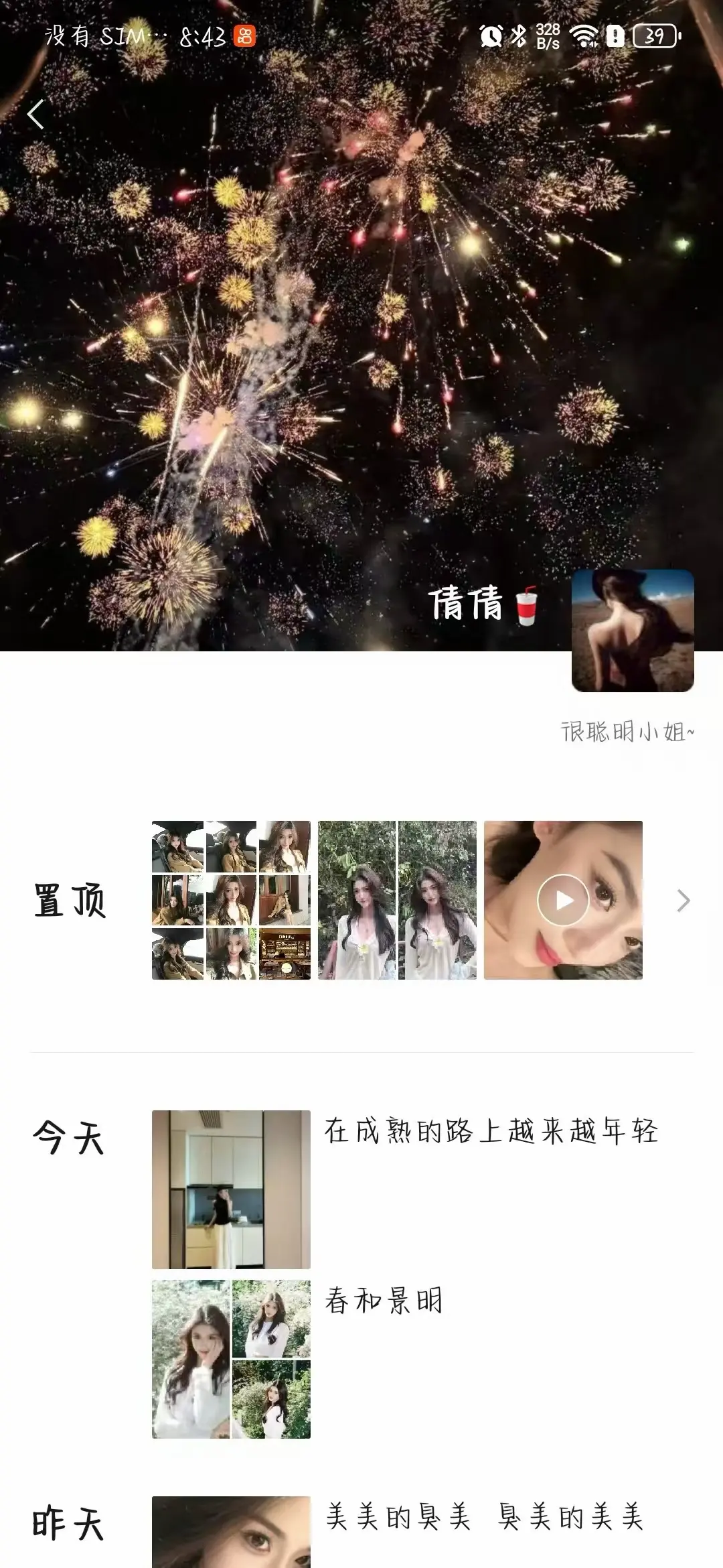 被盗图发朋友圈怎么办