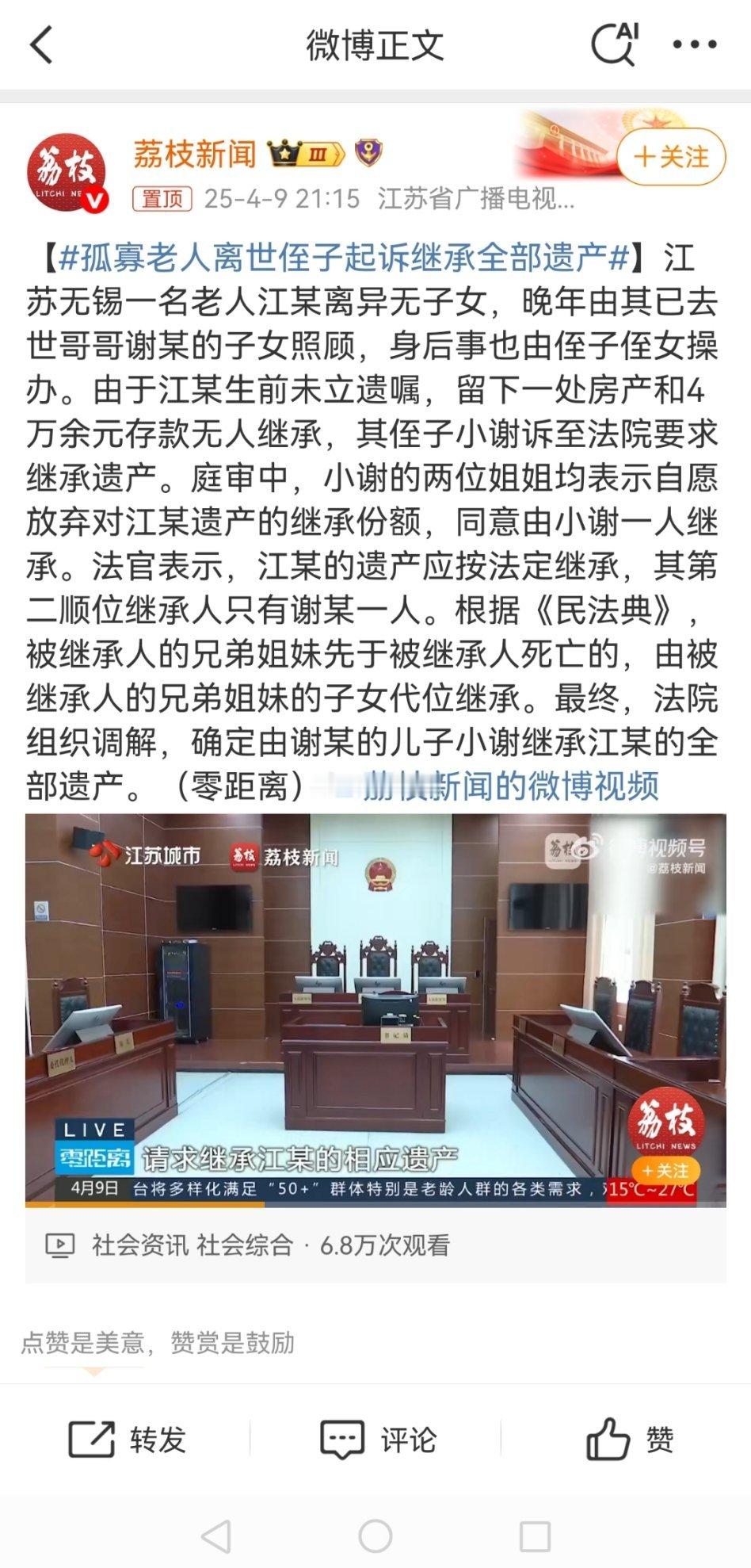 孤寡老人离世侄子起诉继承全部遗产这种案子到法院打官司，并不是为了争遗产，而是为了