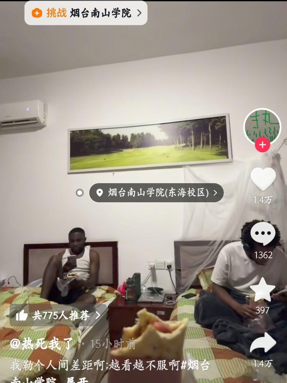 烟台南山学院校长是不是把他们当男宠呢对他们这么好[doge]​​​