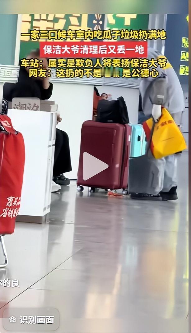 大快人心！一家子太没素质！5月8日，呼和浩特高铁大厅，两个戴眼镜的中年人带着打扮