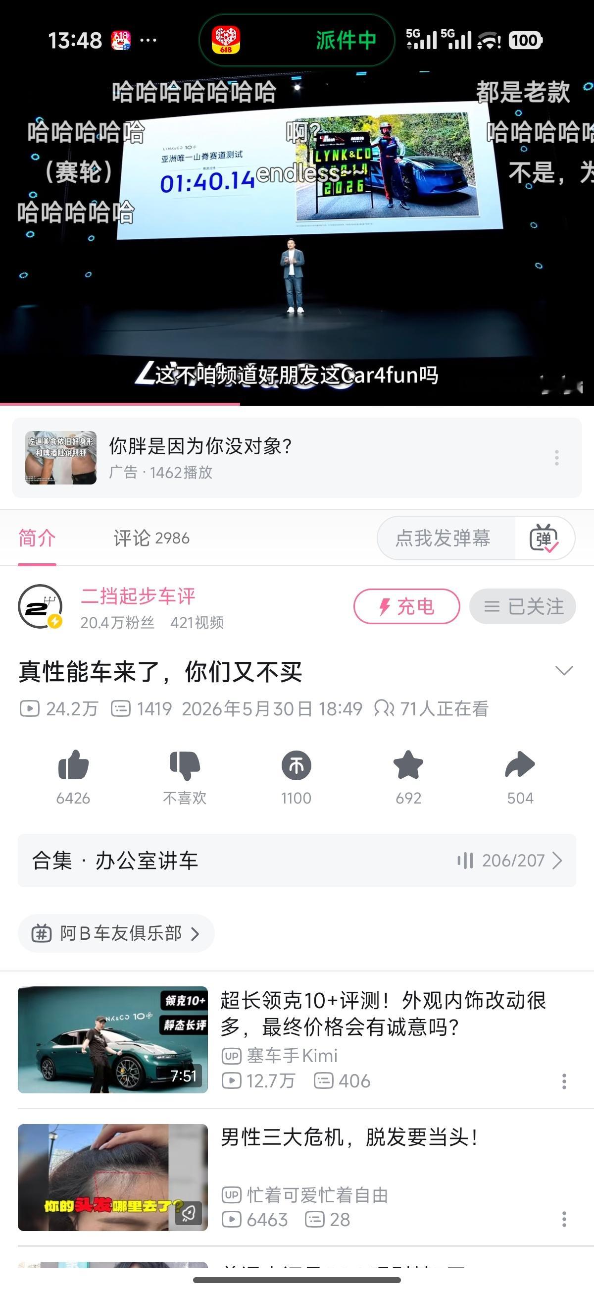 刚刚看了二挡姐夫的视频，大家是真喜欢纯粹的赛道好其他都一般的车，打算买来跑赛道，