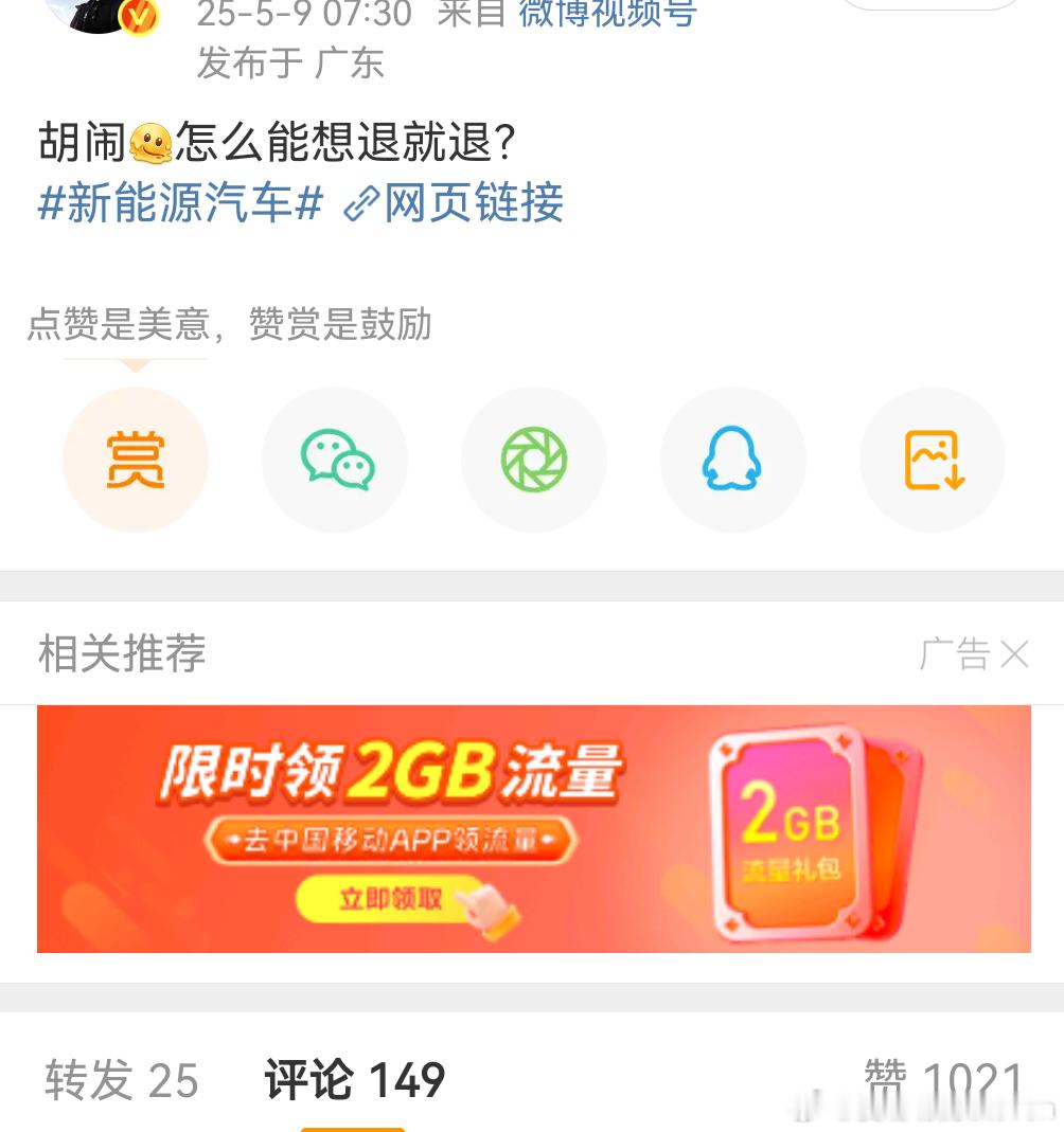 牛的[赞]不愧是你，你永远可以相信他会出手的新能源汽车​​​