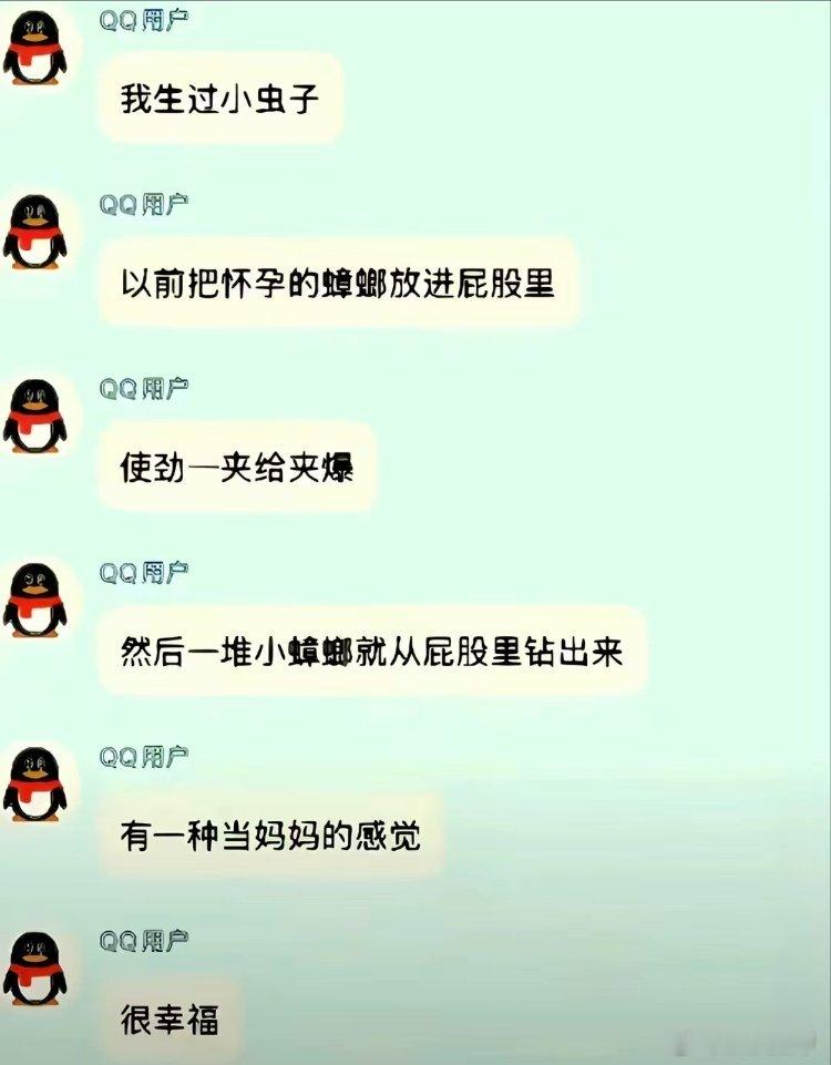 我眼睛脏了当妈妈的看到也是两眼一黑