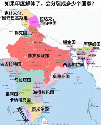 假如印度解体，会裂变成多少个国家？说句实话，今天的印度，从根子上就不是一个自然统