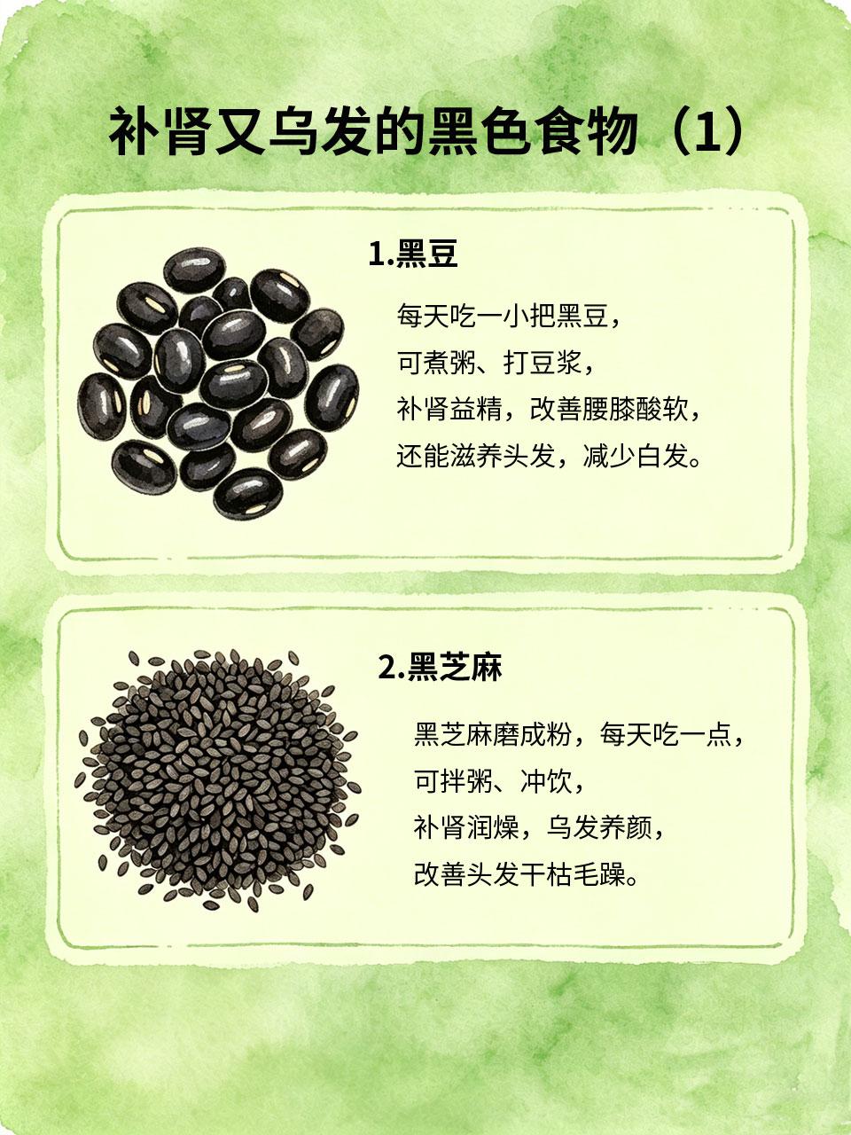 养肾就是养命！4种黑色食物，补肾又乌发中医说“肾主藏精”🖤，肾不好会导致腰膝