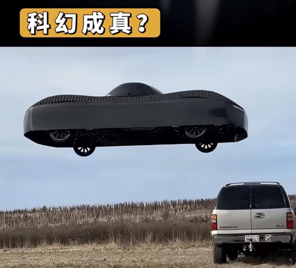 214万‼️全球首富的“飞行汽车”真的来了！没有外露螺旋桨，垂直升起，能行驶普
