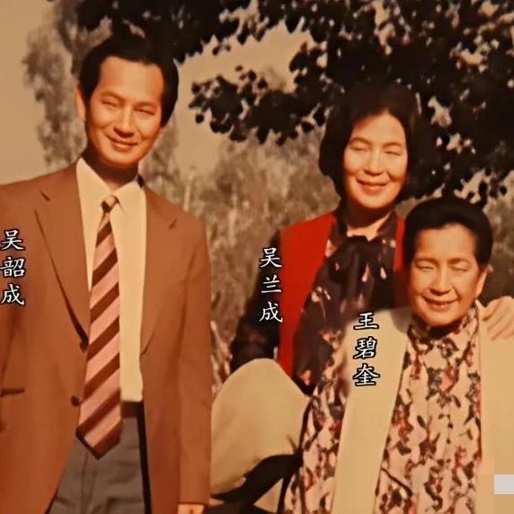 1981年，吴石将军的遗孀王碧奎老人，在美国和儿子吴韶成、女儿吴兰成团聚时，一张