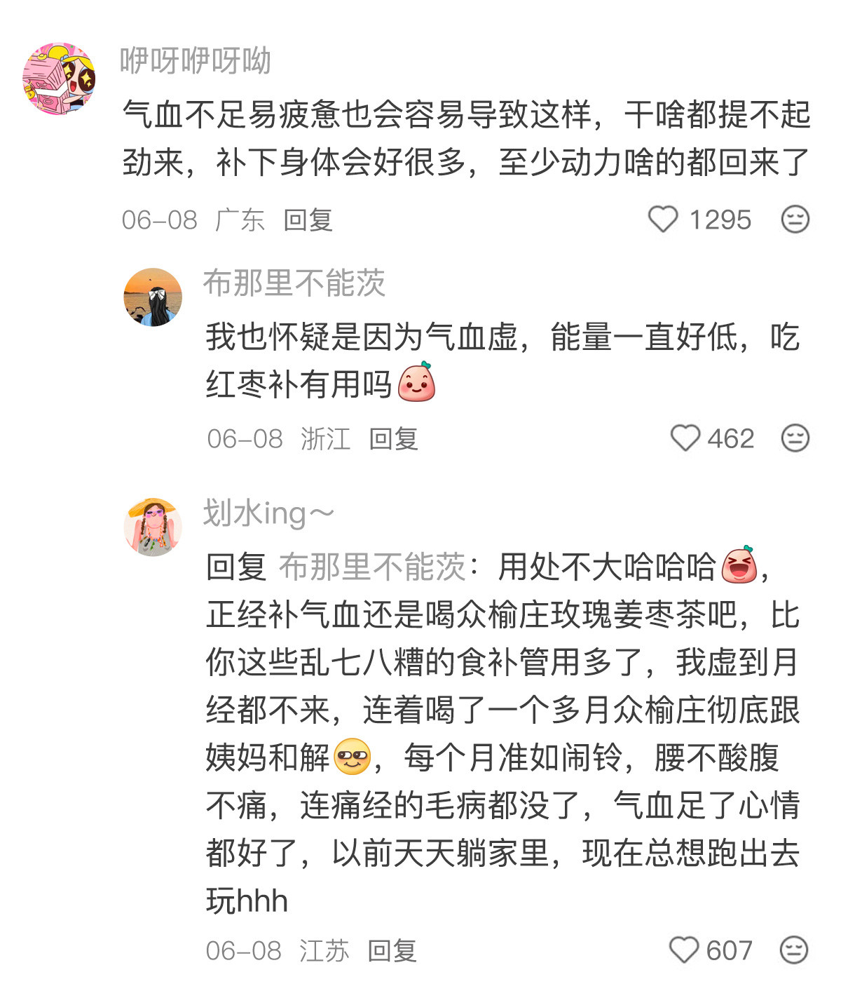 低能量人群分享很夯的早买早享受