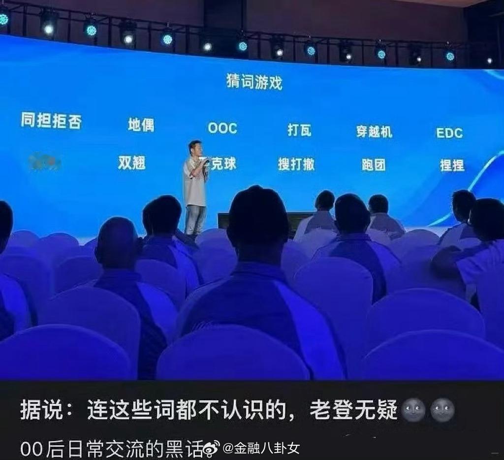 我居然认识五个[doge]​​​