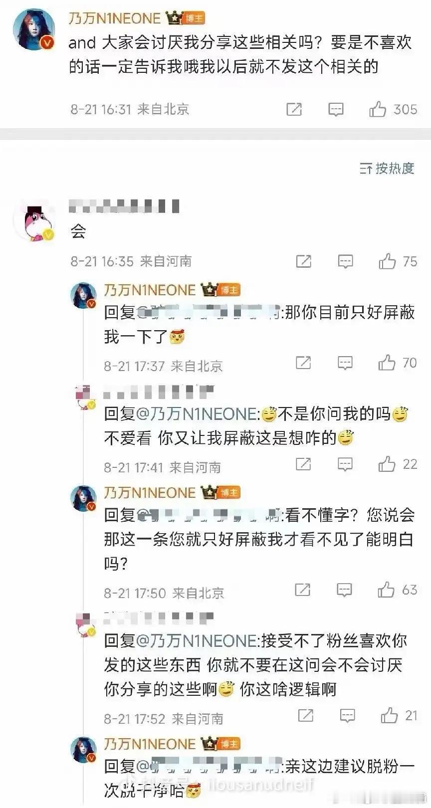 不理解自己问的说了又不乐意了​​​