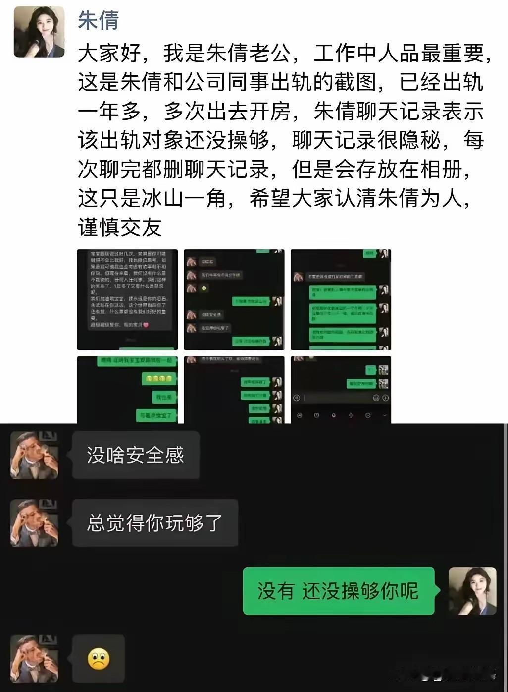 真的太炸裂了，科大讯飞高管被免职这件事，原来背后还有这么一段狗血内情。爆料