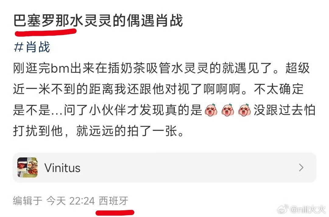 ？？前脚战战在西班牙🇪🇸疯狂被偶遇，后脚博哥就去了西班牙？！吹你吹过的风，走