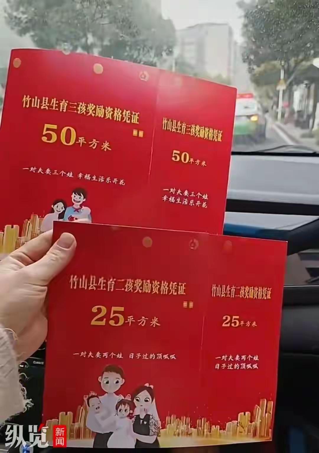 生孩子政府送房，还能叠加享受。只要生育三个孩子，就能获得一套75平的房子。竹山县