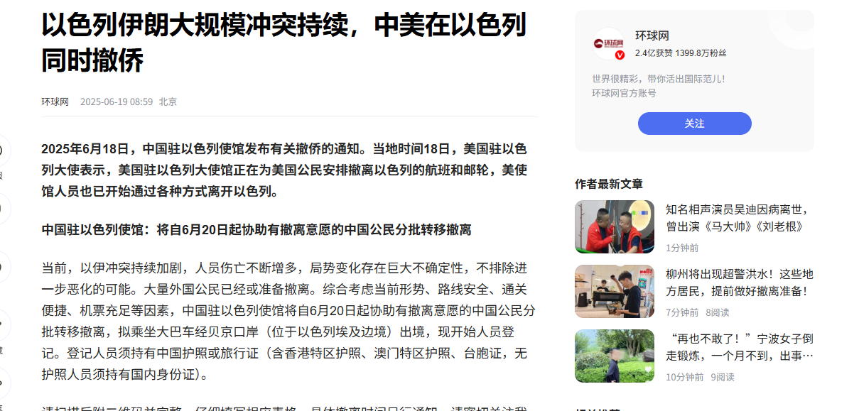 犹太人敢不敢与中国为敌呢？现实情况令人深思——以色列全面关闭机场，所有航班停飞