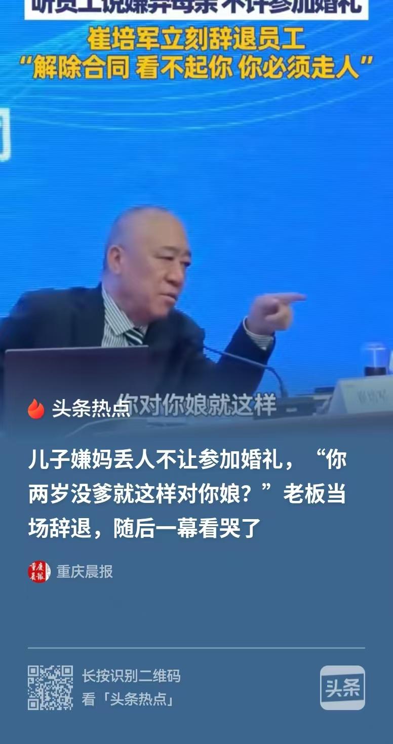 河南，员工给老板送喜糖，跟老板说他要结婚了，老板很高兴，正想祝贺他了，结果这个员