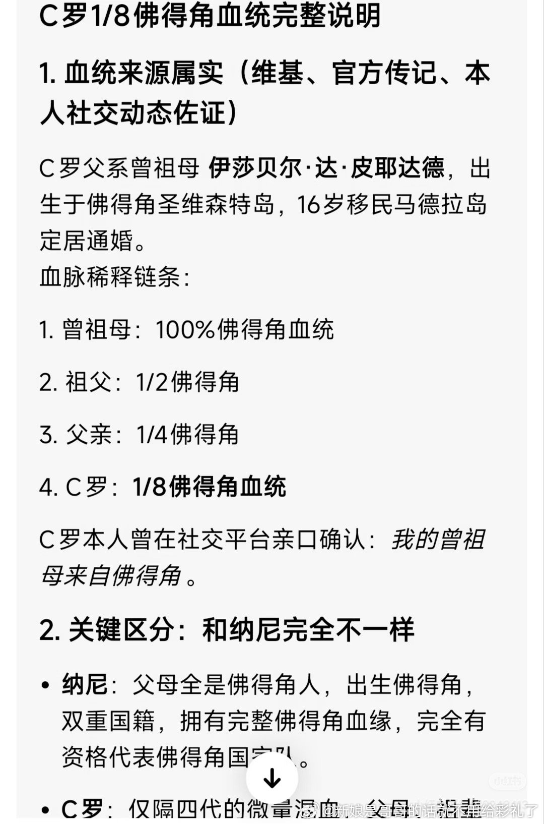 西班牙葡萄牙帅哥多的原因是血混的多，纯欧罗巴人种是很乏味的。像干巴的水煮鸡胸肉，