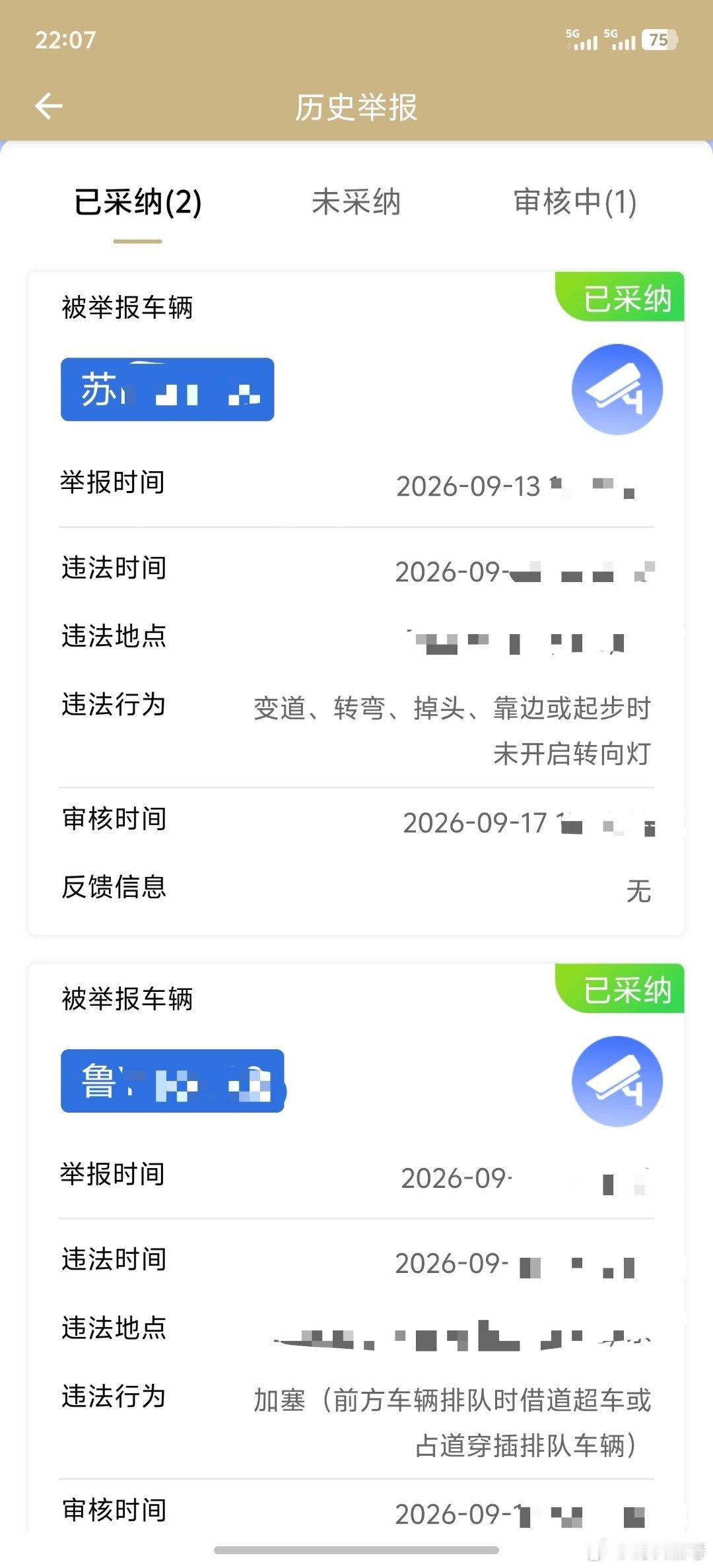 加入马路判官，首战扣除对方共计4分300[doge][doge]​