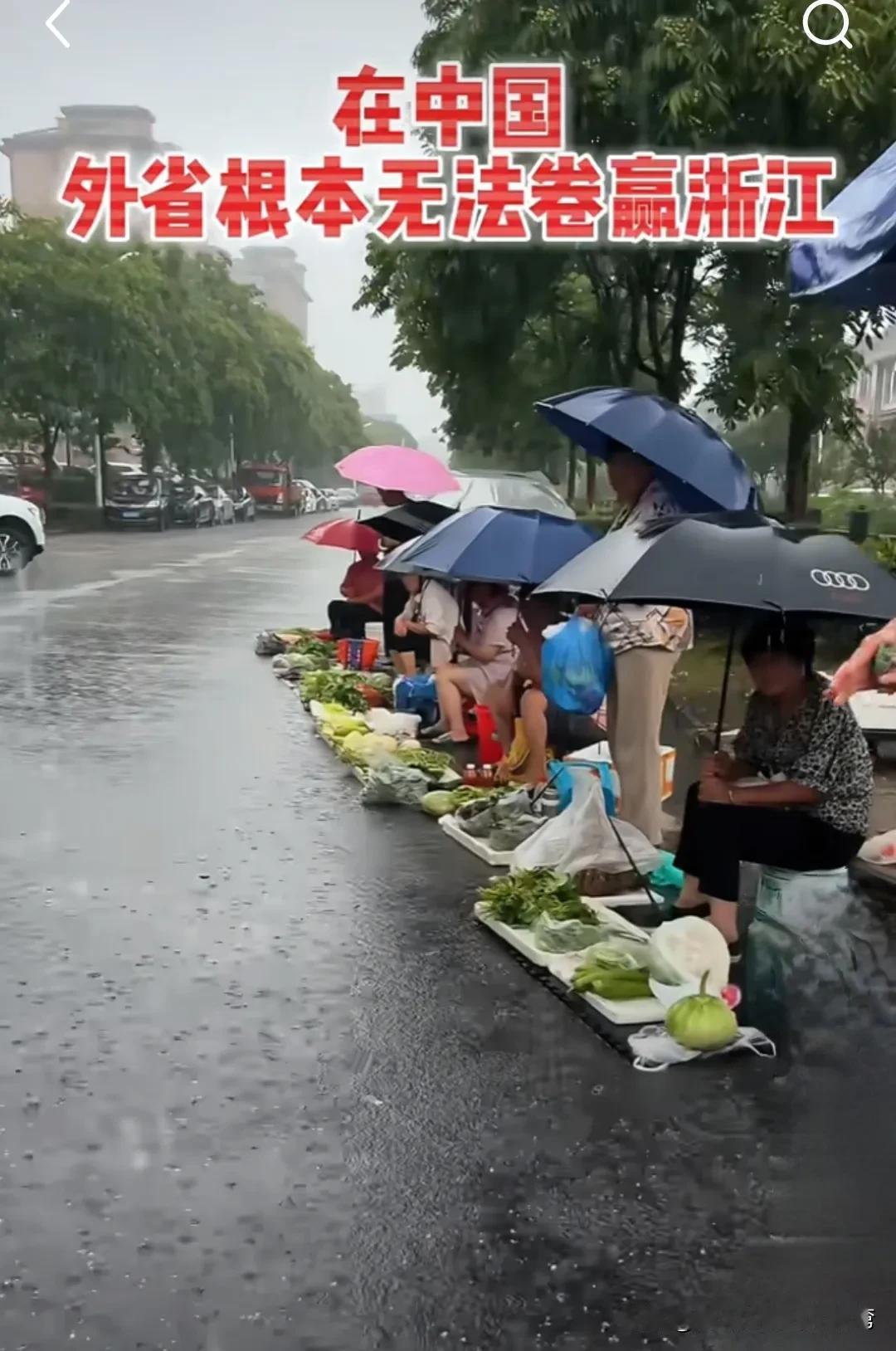 今天刷到一个视频，让我大吃一惊。原来浙江人赚钱都是这么卷的吗？视频里哗哗的
