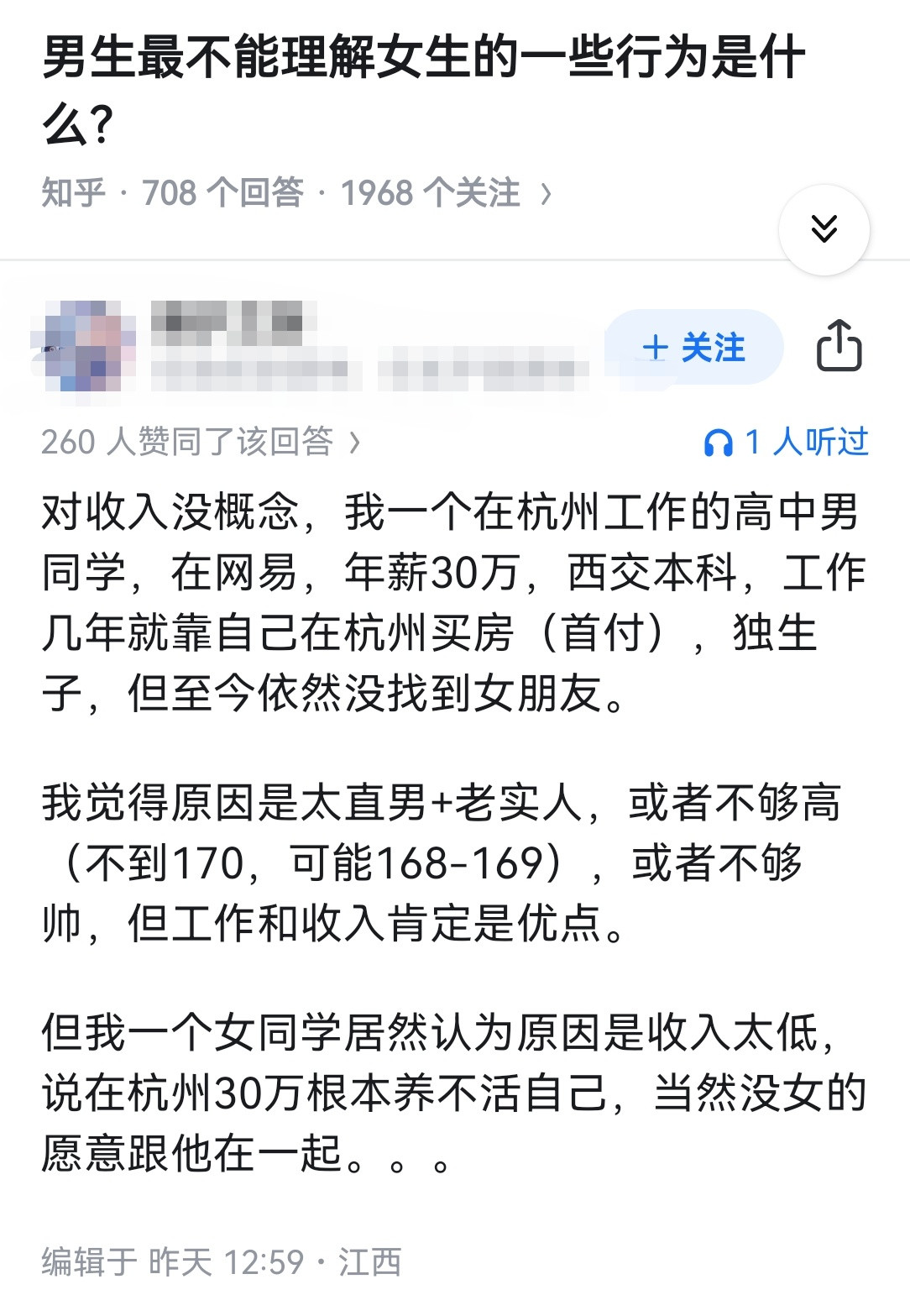 男生最不能理解女生的一些行为是什么？​​​