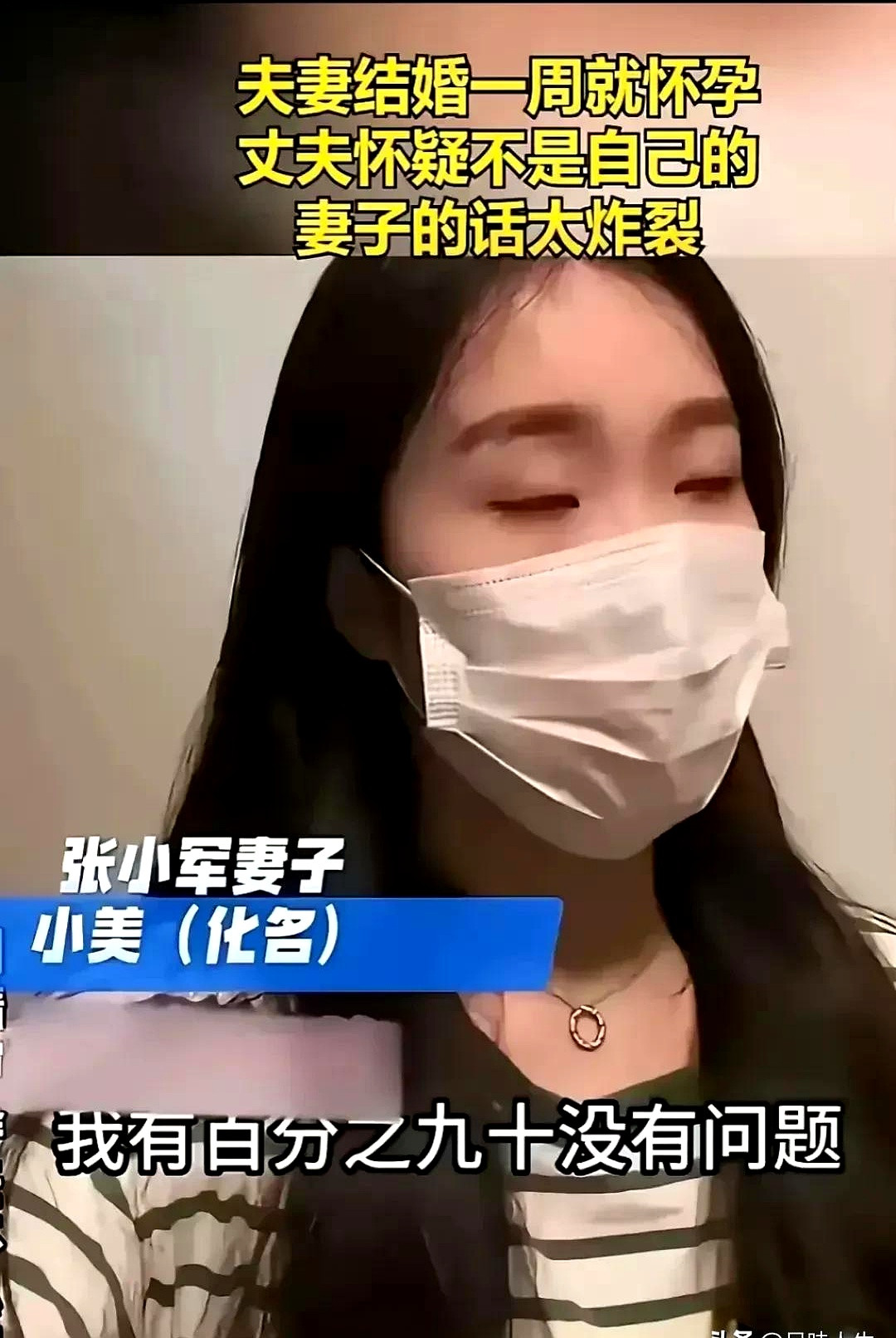 结婚一周，新娘怀孕。这事儿，怎么琢磨怎么不对劲。新郎怀疑孩子不是自己的，这很正常