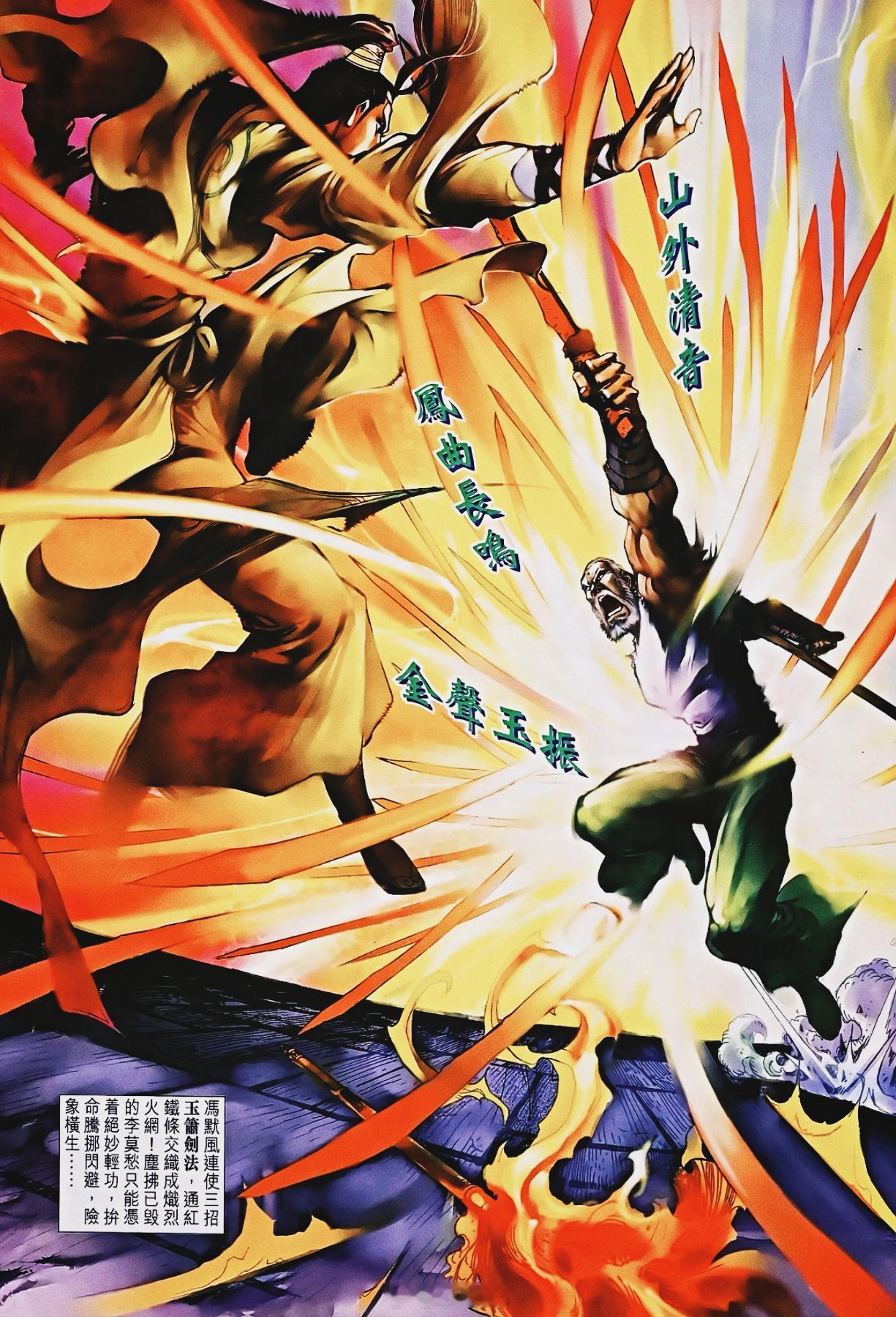 MrWG百读不厌金庸《神雕侠侣》第16回，“杀父深仇”——神雕侠侣金庸