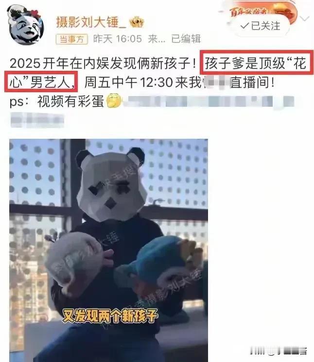 这才是，今天娱乐圈最离谱的瓜。1月16日，狗仔刘大锤放出“猛料”，表示娱乐圈