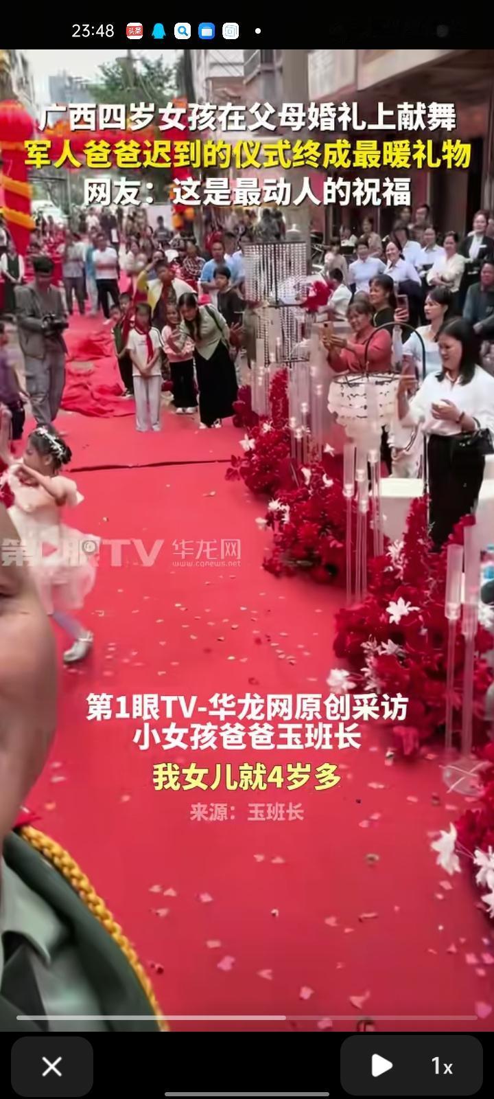 11月3日，广西钦州。四岁女孩化身精灵舞者，在爸爸妈妈的婚礼上，用旋转的裙摆为他