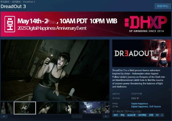 《DreadOut3》登陆Steam，2026年惊悚来袭，印尼都市传说等你探索