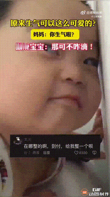 北京一个宝宝跟妈妈闹脾气，面对着墙壁不肯看妈妈，妈妈见状上前温柔地询问，“你生气
