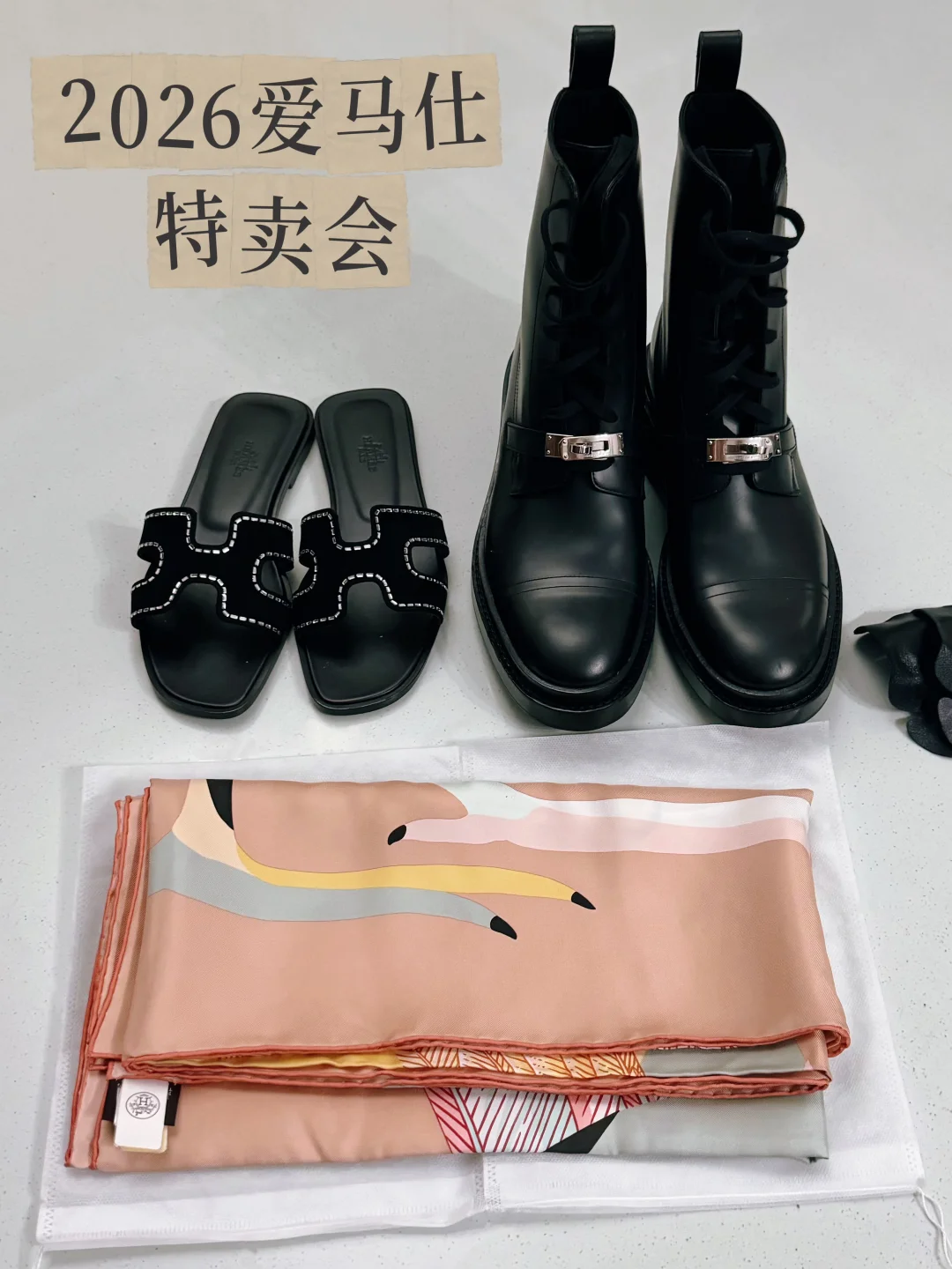 2026爱马仕特卖会～～年年说不来 却年年来