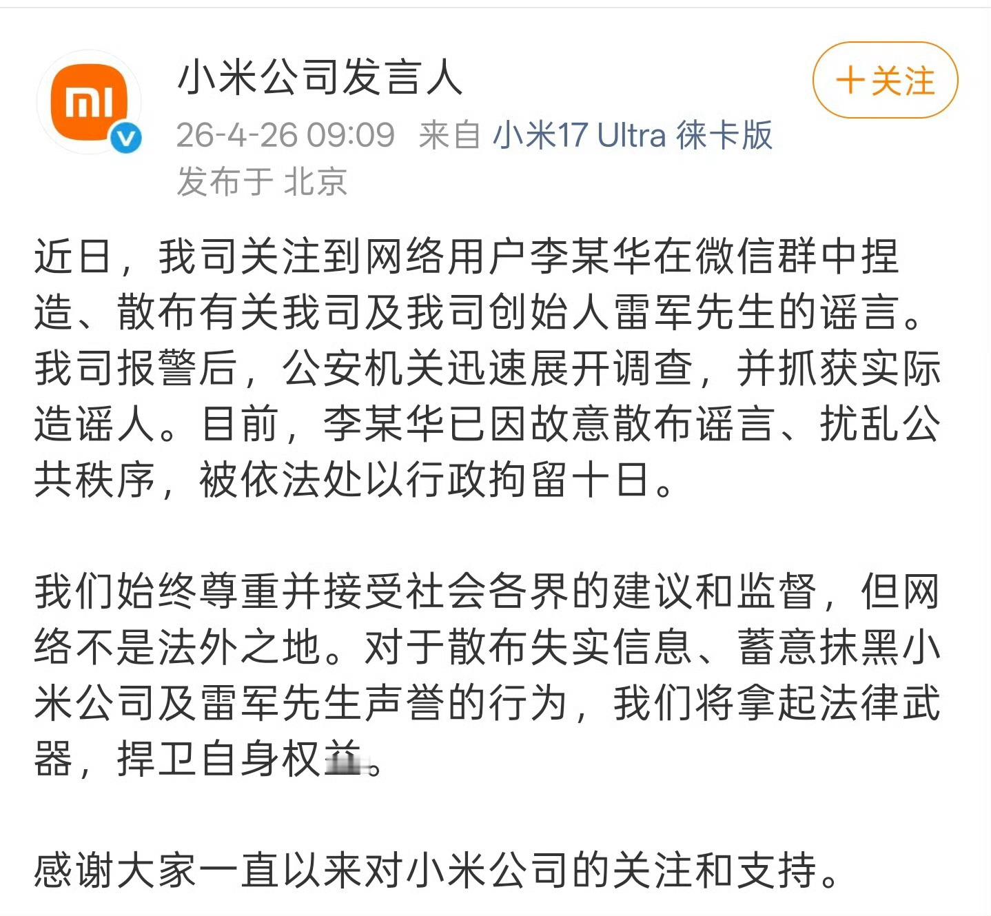 你说这哥们图啥？