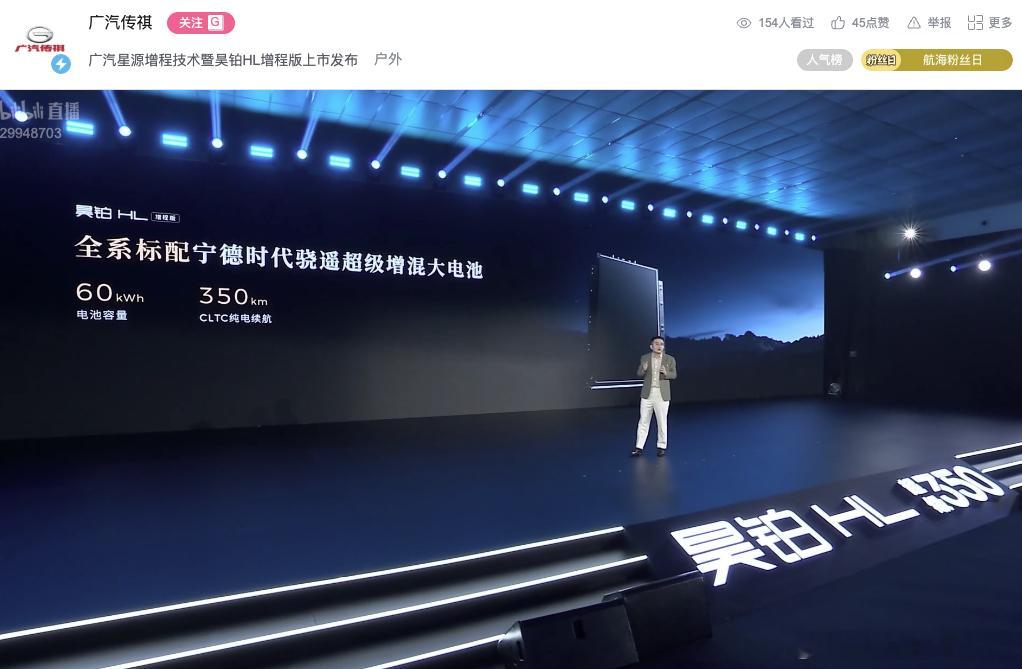 昊铂HL：60度电，同级最大电池，同级纯电续航最长智己LS6：我哪里去了？​​