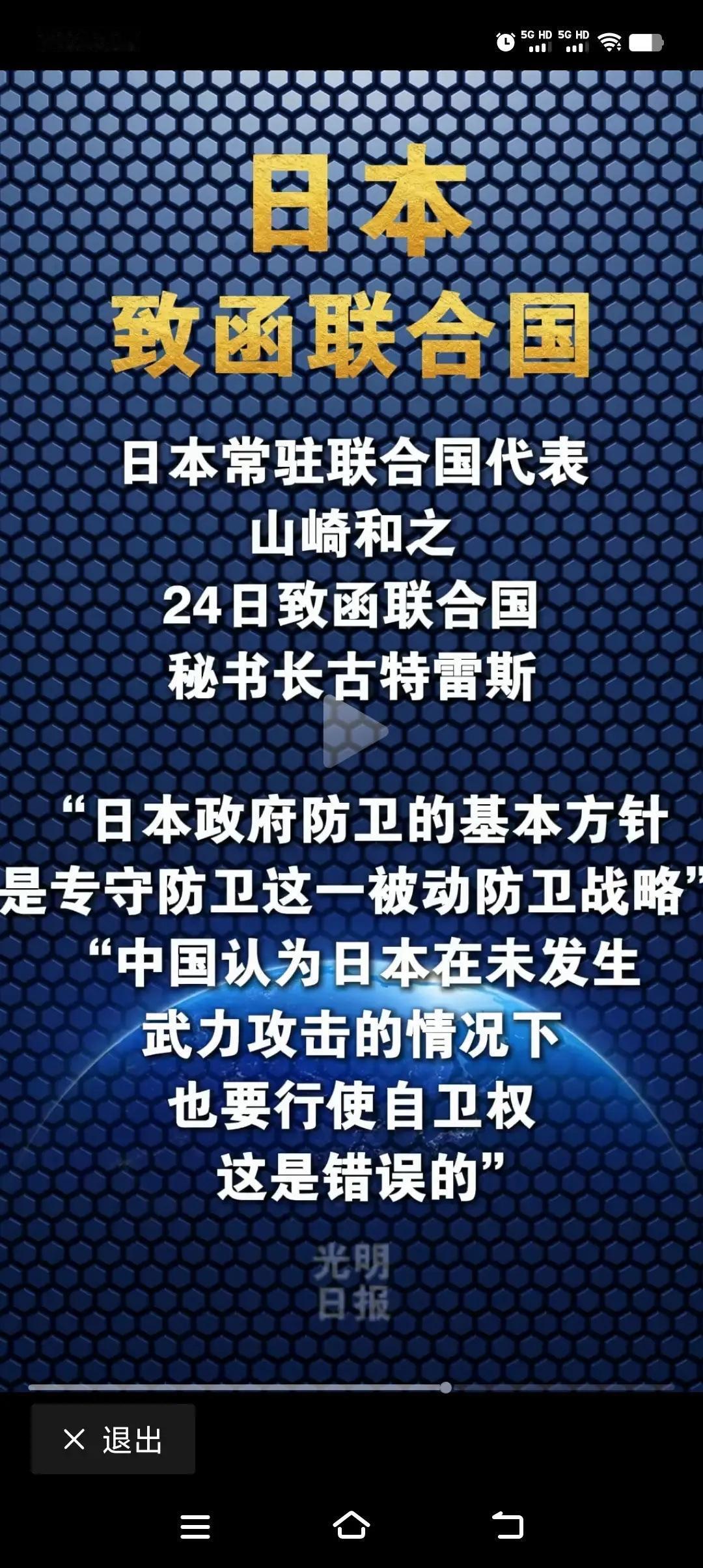 假如，我是说假如，这次日本如此明目张胆的叫嚣，我国依然隐忍，说实话我是不能接受的